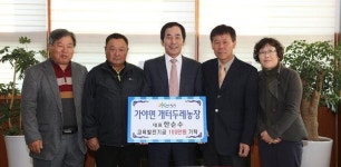 합천 개터마을 두레농장, 교육기금 100만원