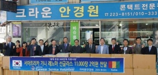 국제보건의료안경자원봉사회, 해외에 안경 나눔