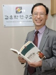 [만나봅시다] 최치원 체계적 연구 나선 김정대 고운학연구소 초대 소장