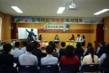 의령 정곡중, 교내 독서대회 개최