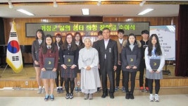 거창군 삶의쉼터, 고교생 10명에 장학금