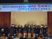 하동 진교중 민다리 학예제 열어… 합창제 등 선보여