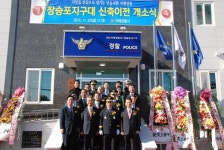 거제 장승포지구대 신축 이전