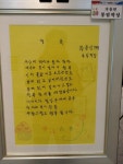 고성군 어르신들이 담아낸 인생詩
