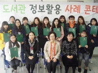 대구보건대학(도서관 2F) | 진주보건대 학술정보관 도서관 정보활용 콘테스트 시상