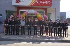 함양 안의우체국 신청사 완공