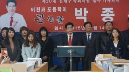 [출마합니다- 창원시 진해구] 박종춘 신대양(주) 대표