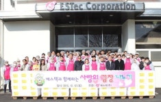 양산 에스텍(주) ‘김장 나눔’