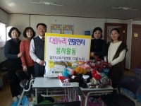 함안교육청, 가야지역아동센터서 봉사활동