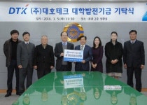 (주)대호테크 정영화 대표이사, 창원대 발전기금 1억원 기탁