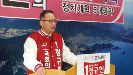 [총선 공약- 정규헌 창원시 마산합포구 예비후보] “마산 구도심에 이병철센터 건립”