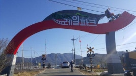 김해 낙동강레일파크 ‘착착’… 오는 4월 개장
