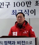 [총선공약: 최구식 진주갑 예비후보] “서부권 대개발 프로젝트 완성할 것”