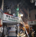 통영 중앙시장서 화재 1000만원 재산 피해