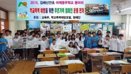 김해신안초 ‘학교폭력 예방활동’ 전국 으뜸