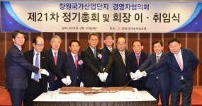 박영견 창원국가산단 경영자협의회장 취임
