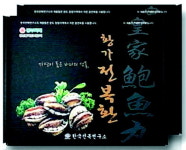 건강식품 전복, 이젠 ‘환’으로 먹는다