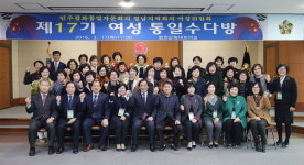민주평통자문회의, 합천서 ‘여성 통일 수다방’