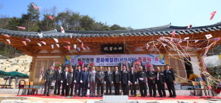 함양 봉전문화예절관 준공, 전통혼례 등 체험프로그램 운영
