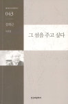 진주 두 시인의 새 시집