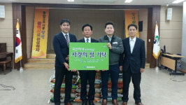 덕산종합건설, 기증받은 쌀 의창구에 기탁