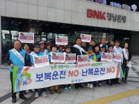 창원 마산회원구 석전2동, 안전운전 캠페인