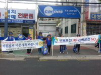 창원시 마산회원구 ‘나쁜운전 STOP’ 캠페인