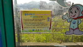 ‘클린 사천!’ 안내판 설치