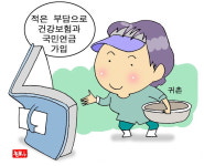 귀농·귀촌인, 어떤 사회보험 혜택 받을까