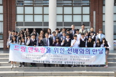 사천 삼천포중앙고 ‘선배와의 만남’