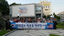 국제로타리 미국총재단 ‘경남 관광’