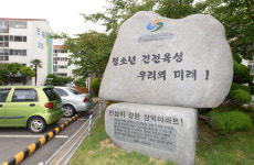 아파트 단지 내 ‘청소년 선도사업’ 표지석 설치 논란