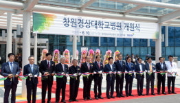 창원경상대학교병원 개원식 열려