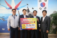 다온글로벌, 사천시에 사랑의 쌀 기탁