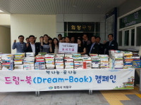 “집·사무실에서 잠자던 책 나눠