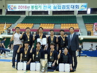 창원시청, 봉림기 전국실업검도대회 단체전 준우승