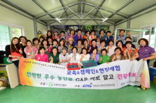 한국부인회 경남도지부, 우수농산물 체험
