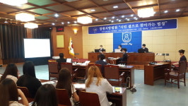 창원지법, 두 번째 ‘법원 밖 재판’ 경남대서 열어
