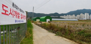 “GB 해제 말고 그냥 농사짓게 해달라”