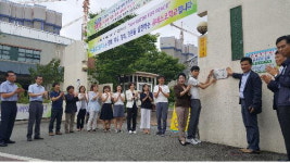 창원용호고 ‘유네스코학교’ 현판식