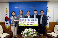 우리마트 진영점, 김해시에 성금 500만원