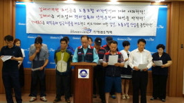 가야IBS지회 “노조 비하 발언 시의원, 공개 사과하라”