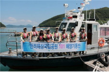 한려해상국립공원에 ‘환경오염 지킴이 선’ 떴다
