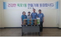 곽태윤 거제 옥포1동 8통장, 선풍기 기탁