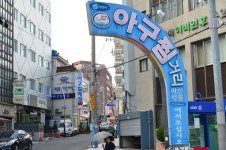 ‘마산 아구찜거리’ 음식테마거리 선정