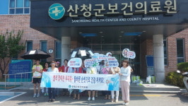 산청군보건의료원, 전군민 손씻기 캠페인