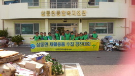 남해 삼동면 새마을부녀회, 재활용품 수거