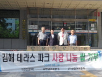 석전건설, 김해 내외동주민센터에 쌀 기탁