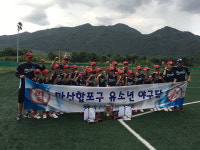 마산합포구 유소년야구단