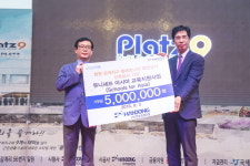 한동건설, 유니세프에 기부금 500만원 전달